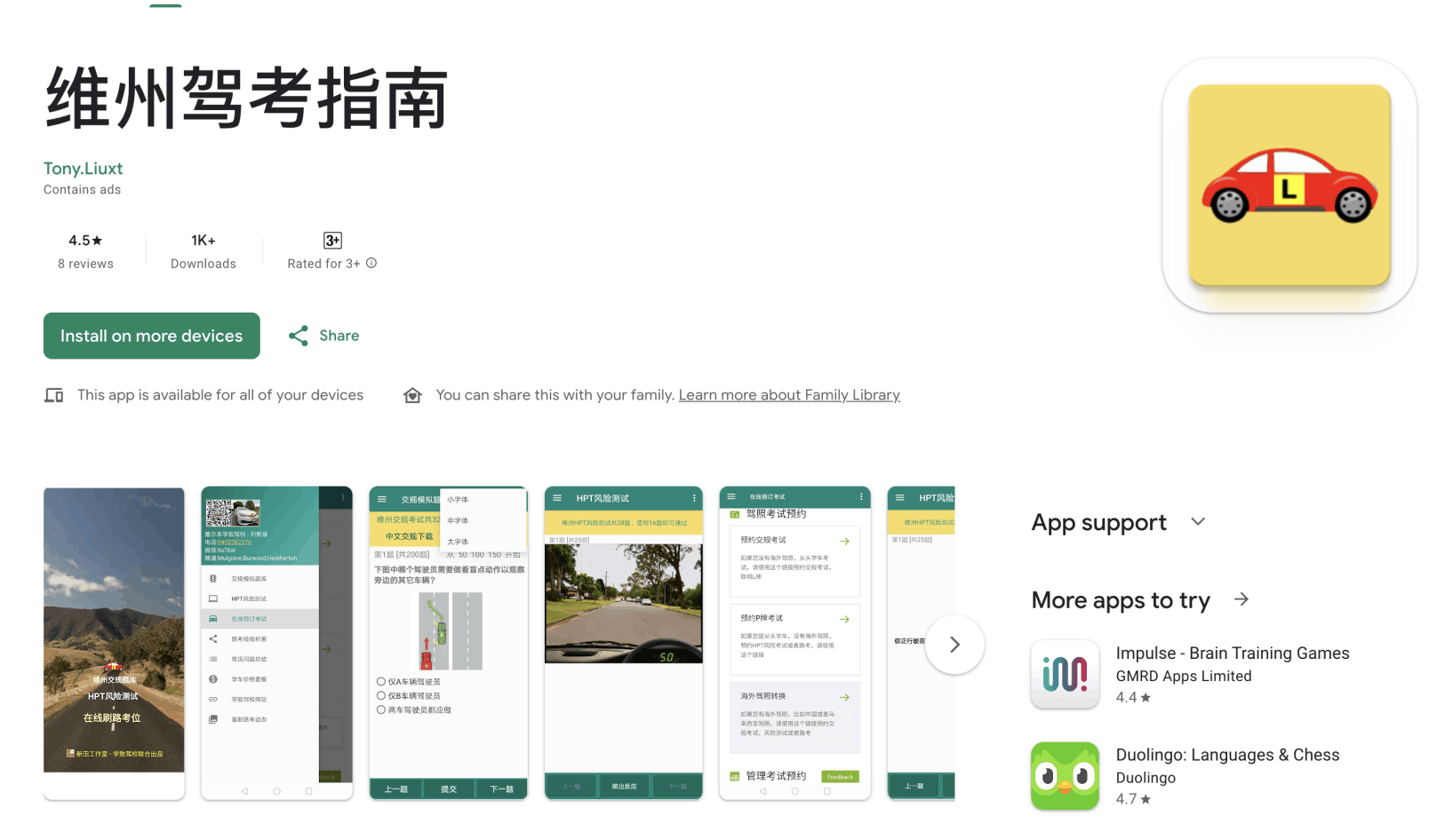 维州驾照题库Android版本